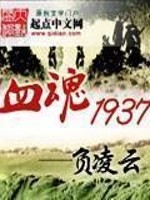 Ѫ1937