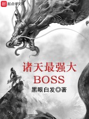 ǿBOSS