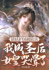 �����������ݺ����ҳ�ʥ��Ů�ʿ����ˣ�